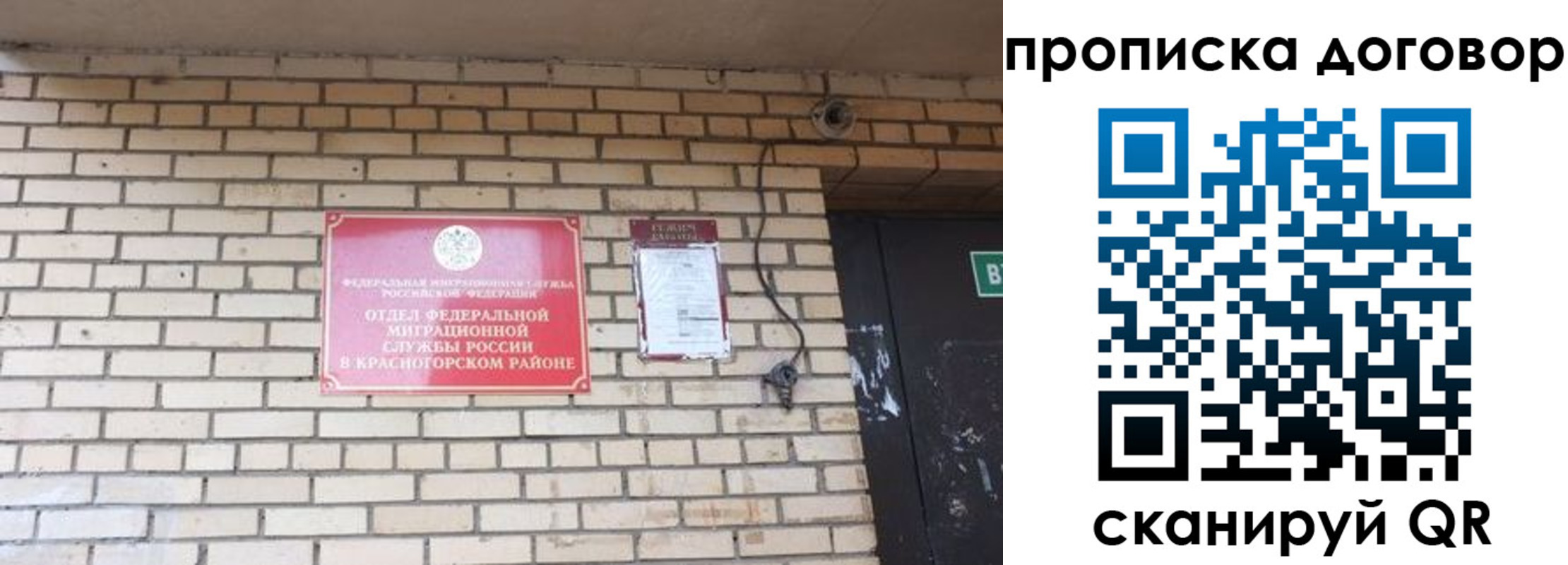 временная регистрация госуслуги в Балтийске