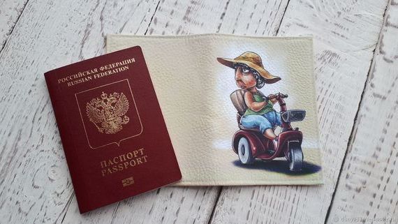 прописка в Балтийске